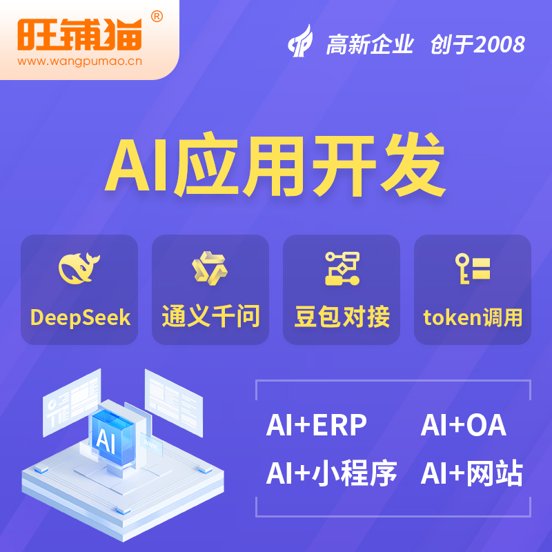 阿坝藏族羌族AI应用开发