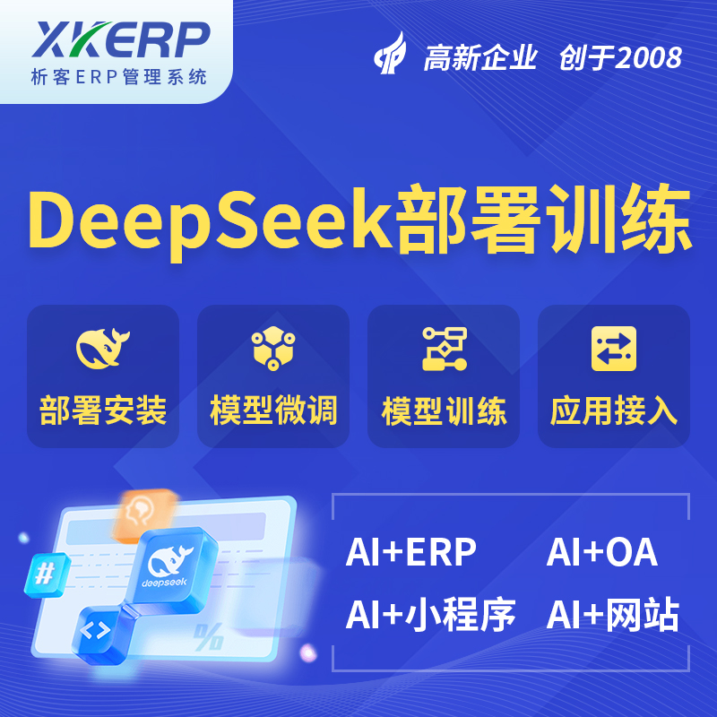 阿坝藏族羌族AI+DeepSeek+OCR模型训练